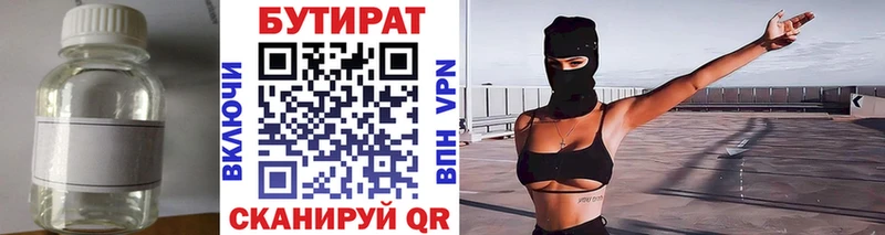 нарко площадка состав  как найти закладки  Галич  БУТИРАТ оксана 