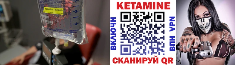 Кетамин ketamine Галич