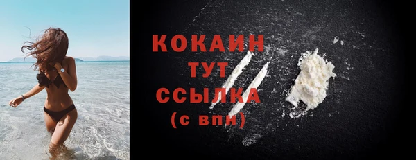 COCAINE Абдулино