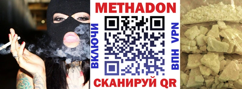 МЕТАДОН кристалл  цена наркотик  это телеграм  Галич 