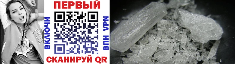 Первитин Methamphetamine  Галич 